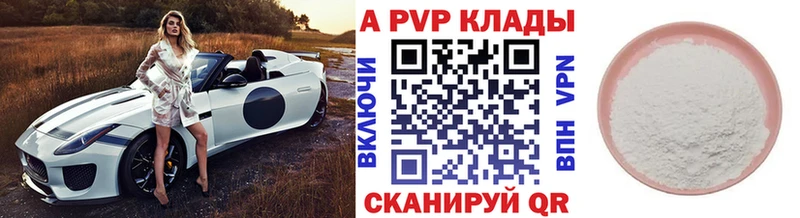 даркнет телеграм  Хасавюрт  A-PVP Соль 