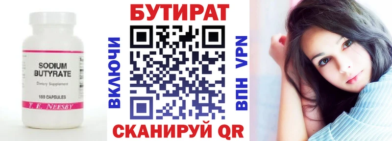 Бутират BDO  где купить наркоту  Хасавюрт 